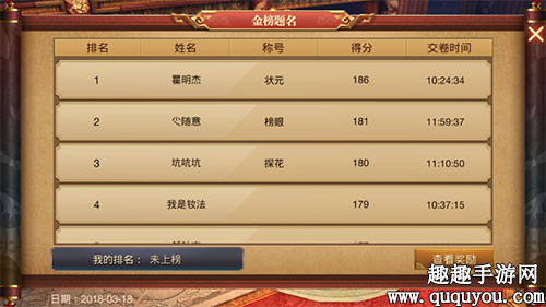传奇世界3D手游传世答题怎么玩 快速答题技巧