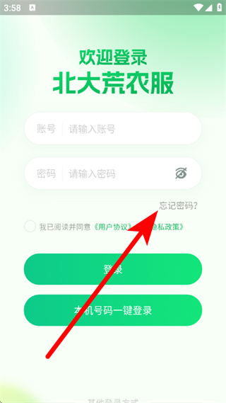 北大荒农服