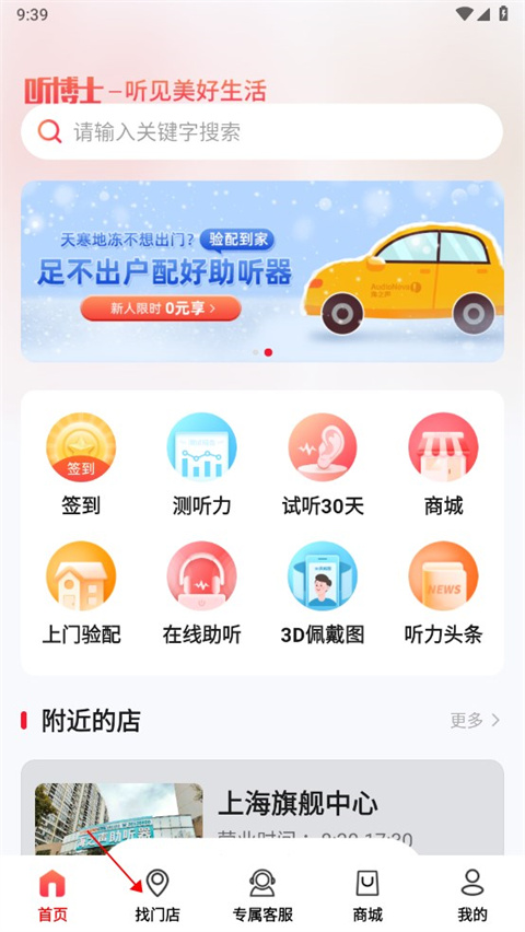 听博士最新版