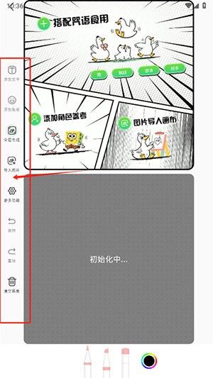 兔兔鸭APP