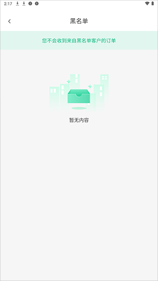 往约管理版