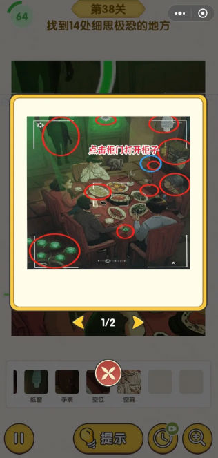 脑洞王者