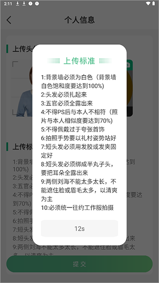 往约管理版
