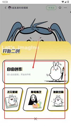兔兔鸭APP