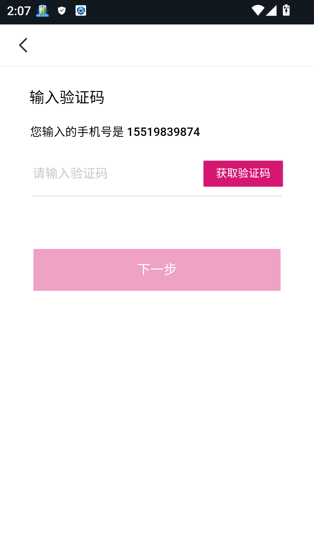 肌肤分析仪