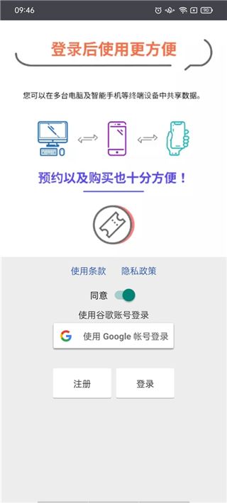 乘换案内日本版