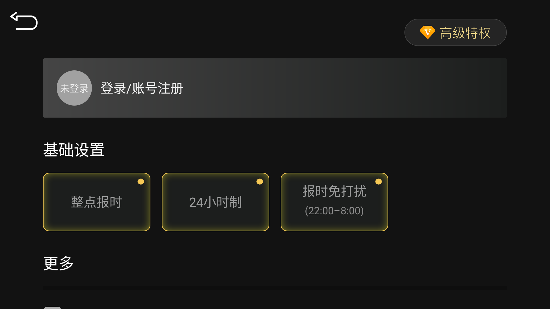 桌面数字时钟
