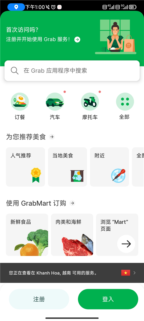 grab