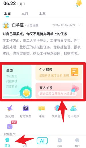 准了APP