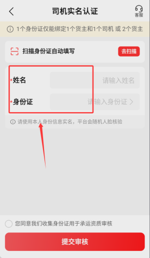 运满满司机版
