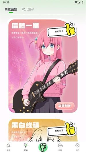 兔兔鸭APP