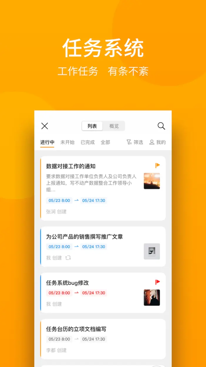 万店掌APP