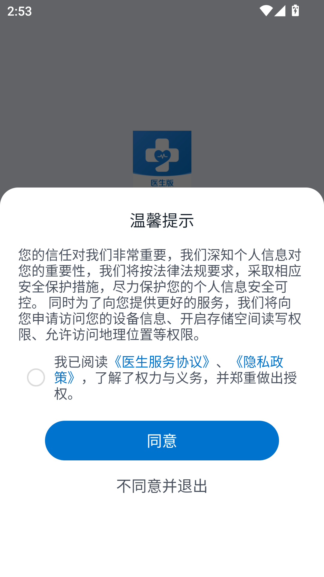 三诺健恒