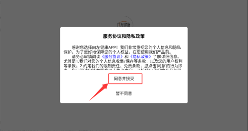 向左健康
