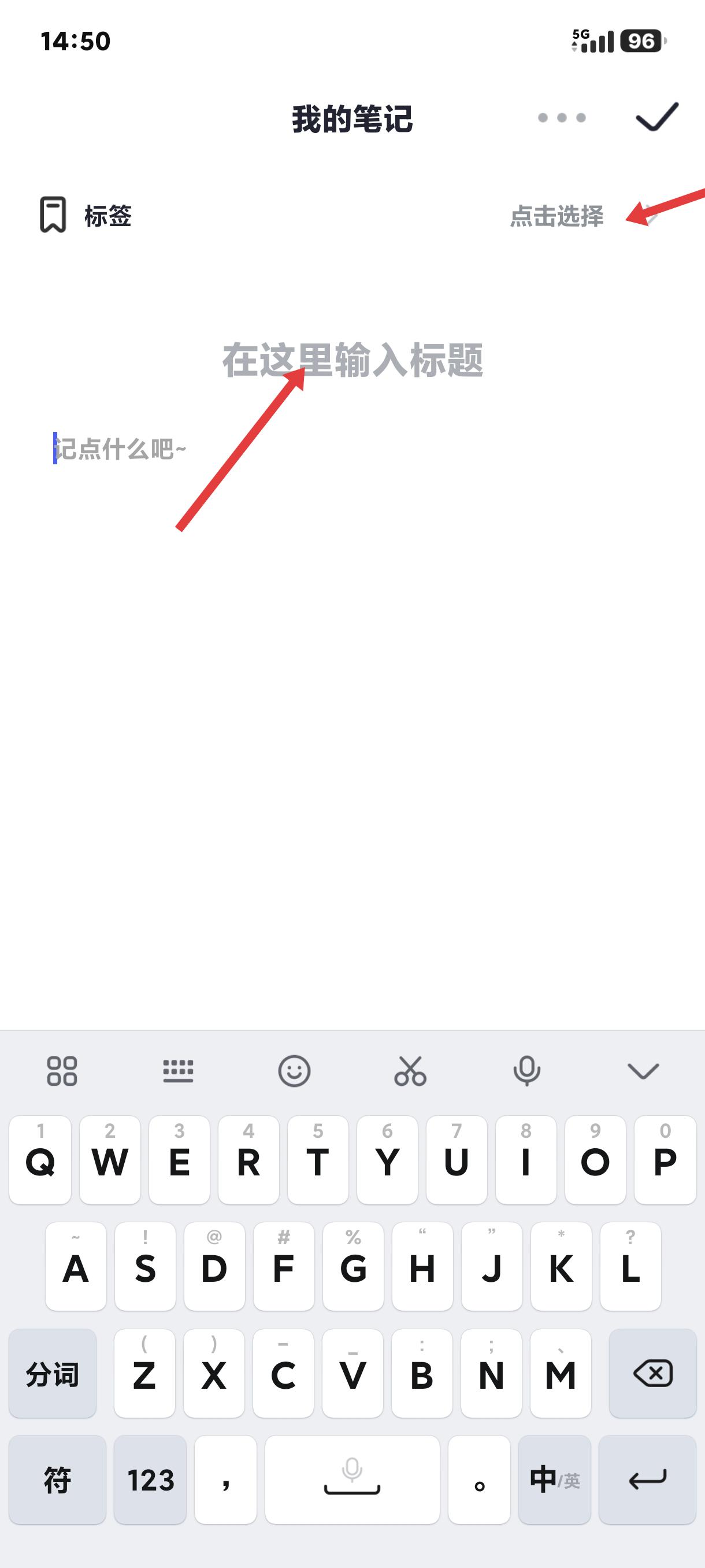 大象笔记APP