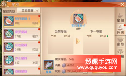 九州天空城3D星器有什么作用 星器功能用法讲解
