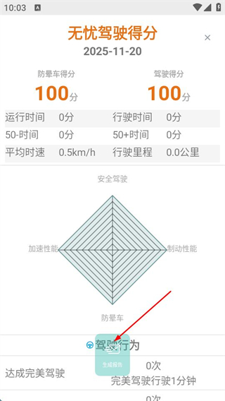 无忧驾驶