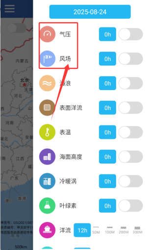 海洋渔业