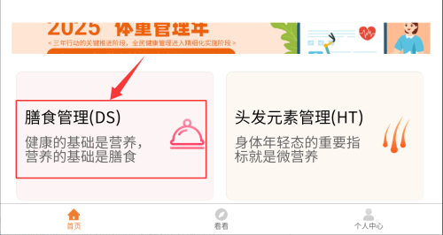 向左健康