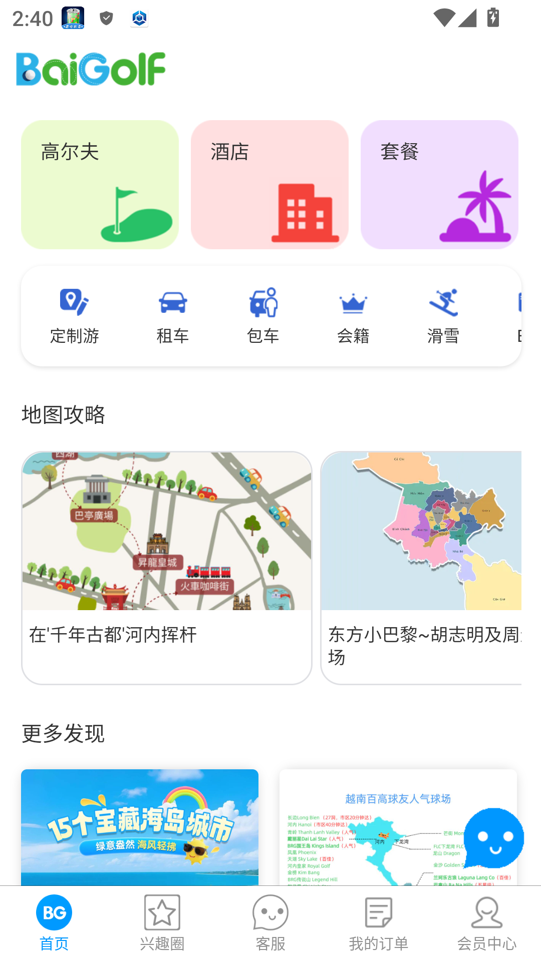 百高