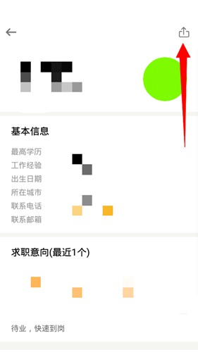 桂聘APP