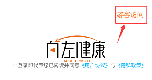 向左健康