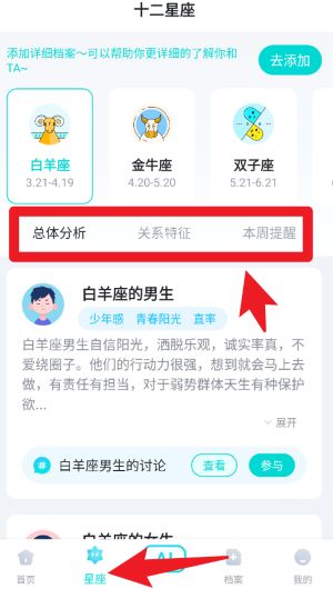 准了APP