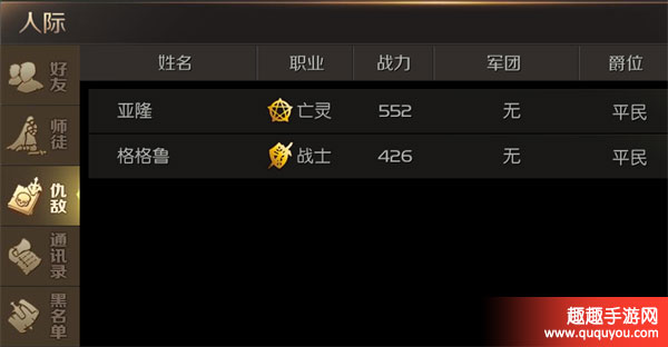 魔域手游,好友系统详细介绍