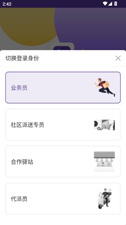 圆通行者