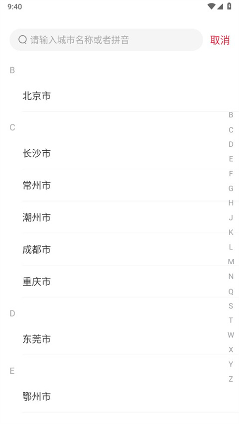 听博士最新版