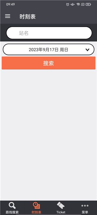 乘换案内日本版