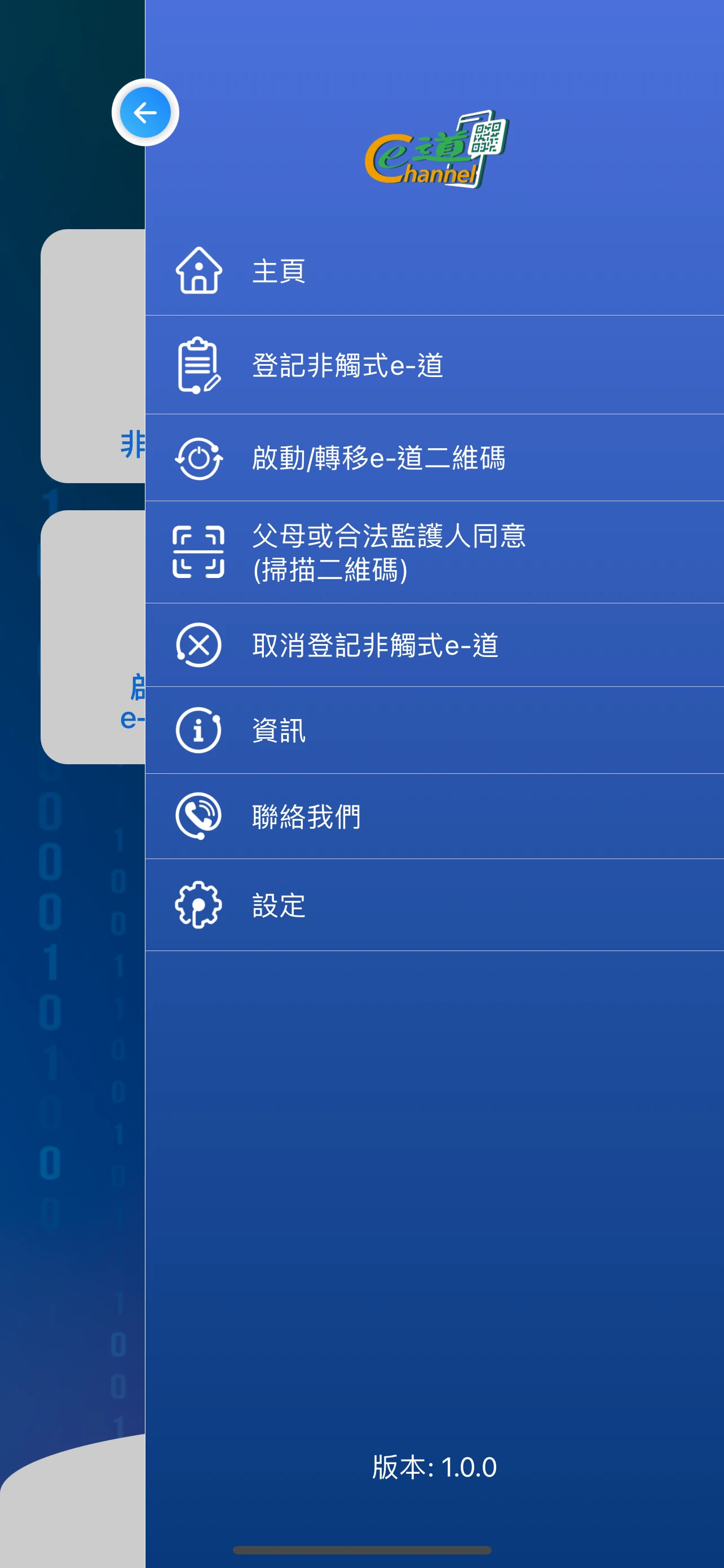 非触式e道