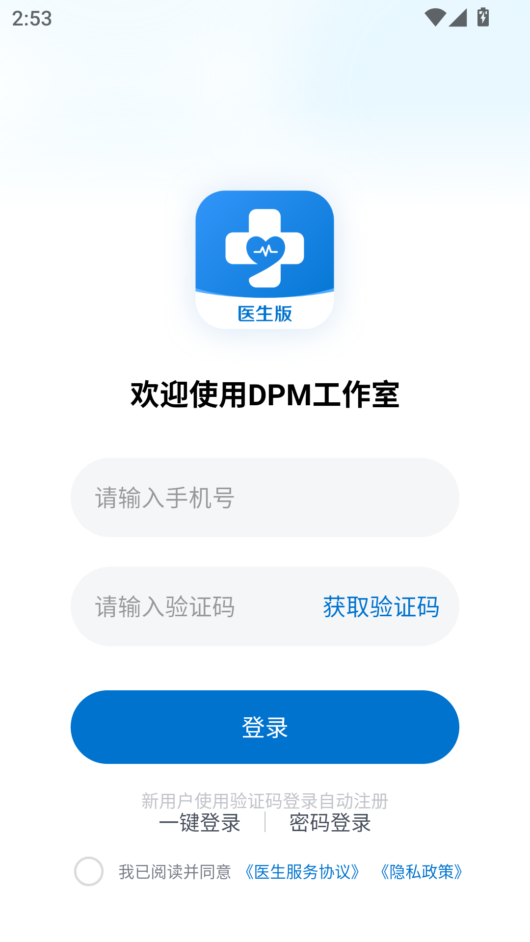 三诺健恒
