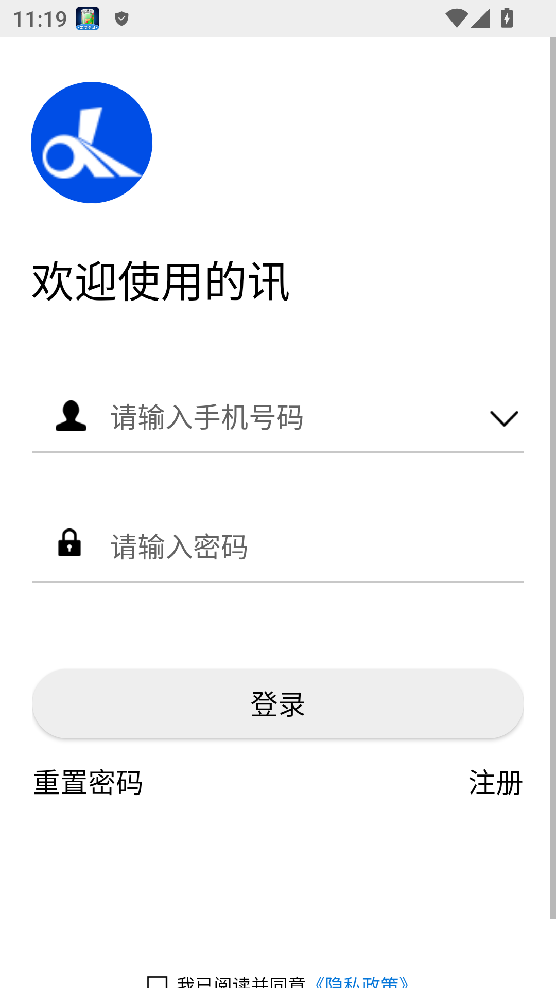 的讯控车