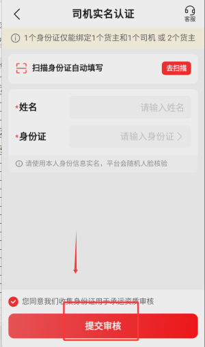 运满满司机版
