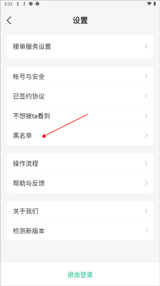 往约管理版