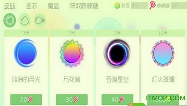 球球大作战