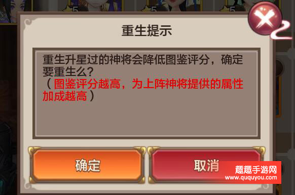 封神召唤师手游神将专属技能及生效规则详细解读