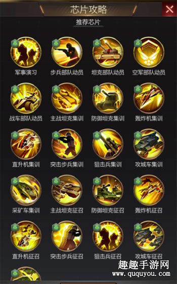 红警OL加特林好不好用 加特林搭配什么芯片好