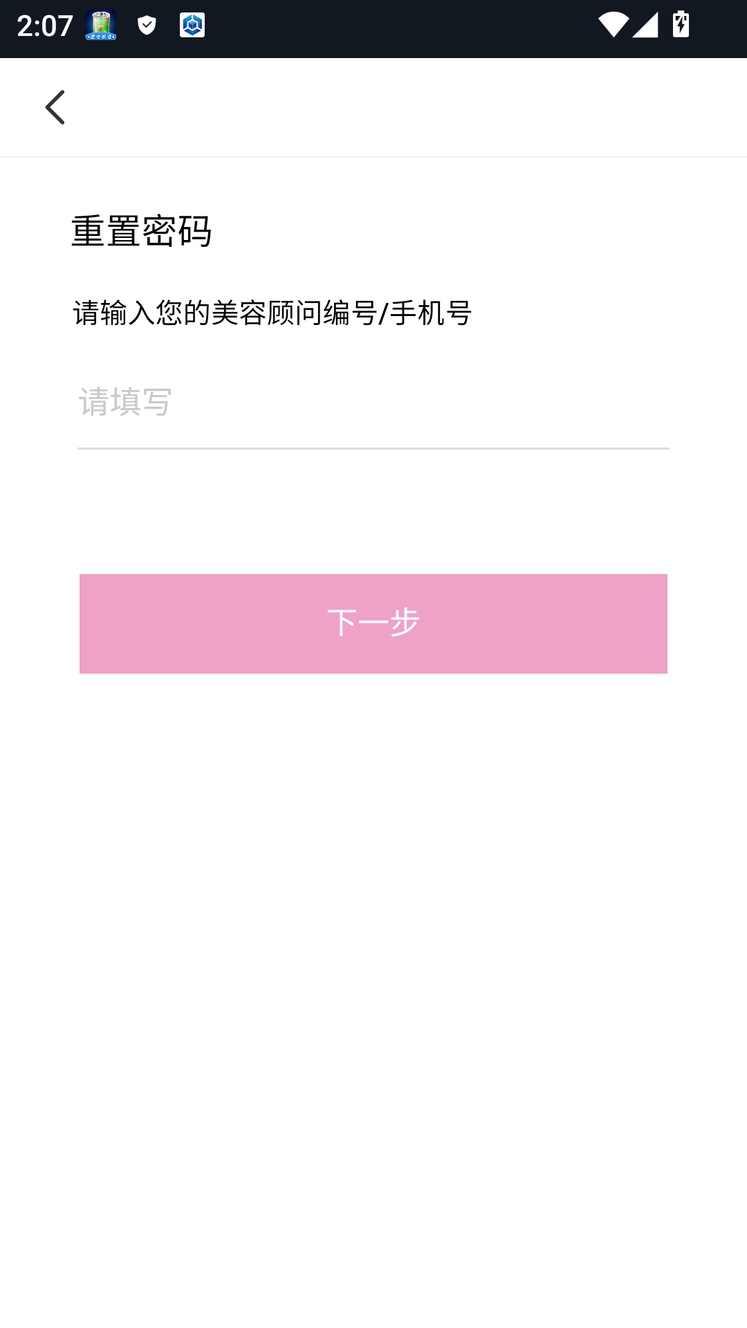 肌肤分析仪