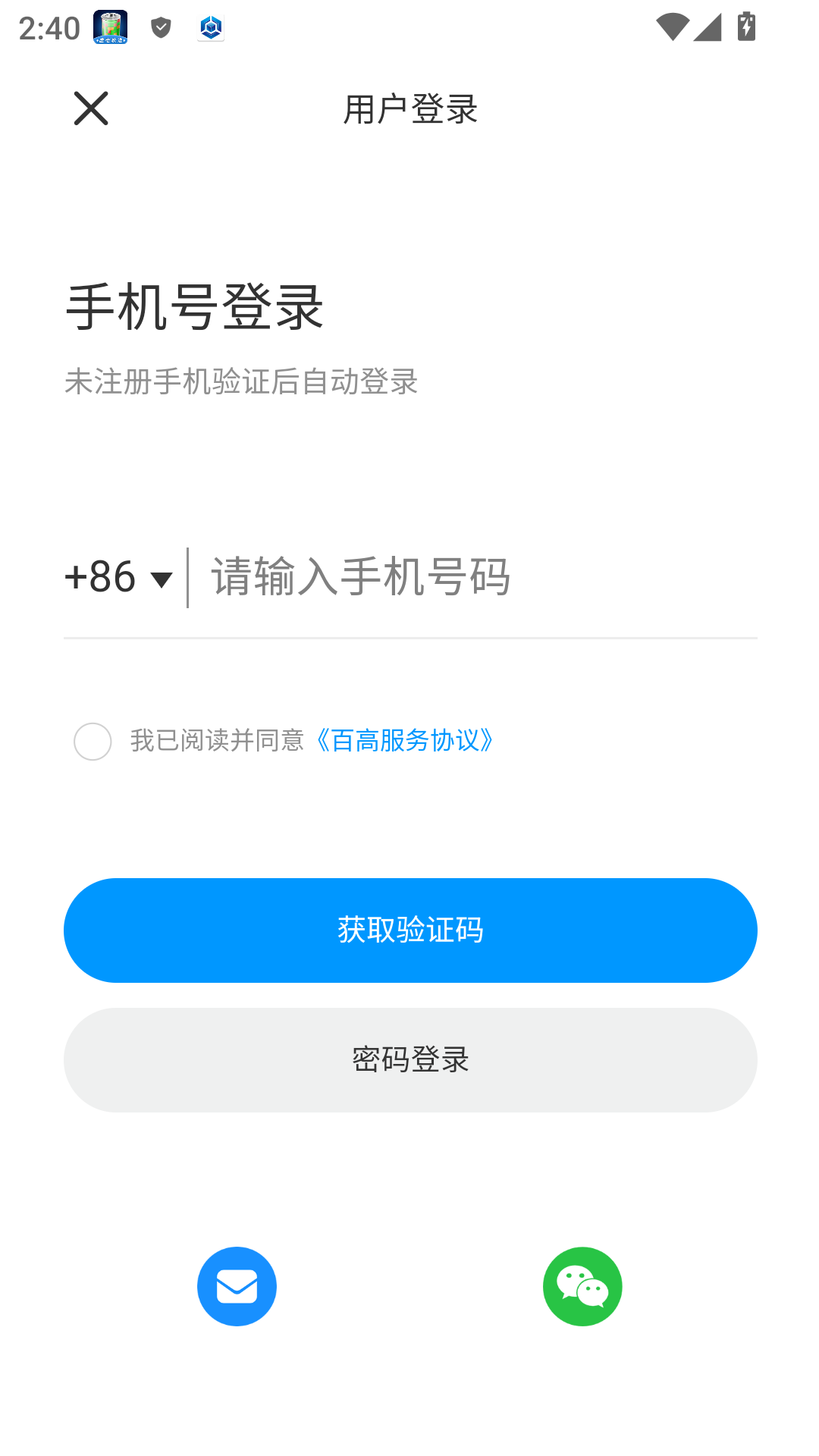 百高
