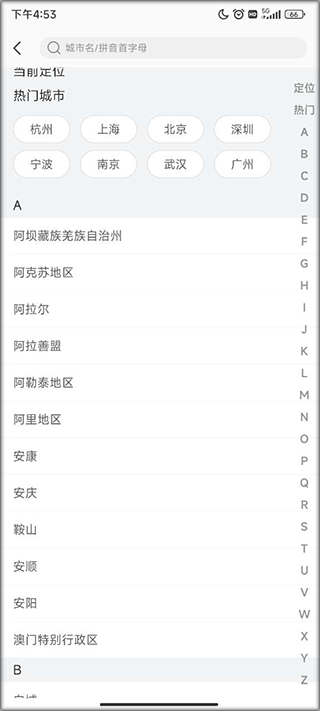 副业侠APP