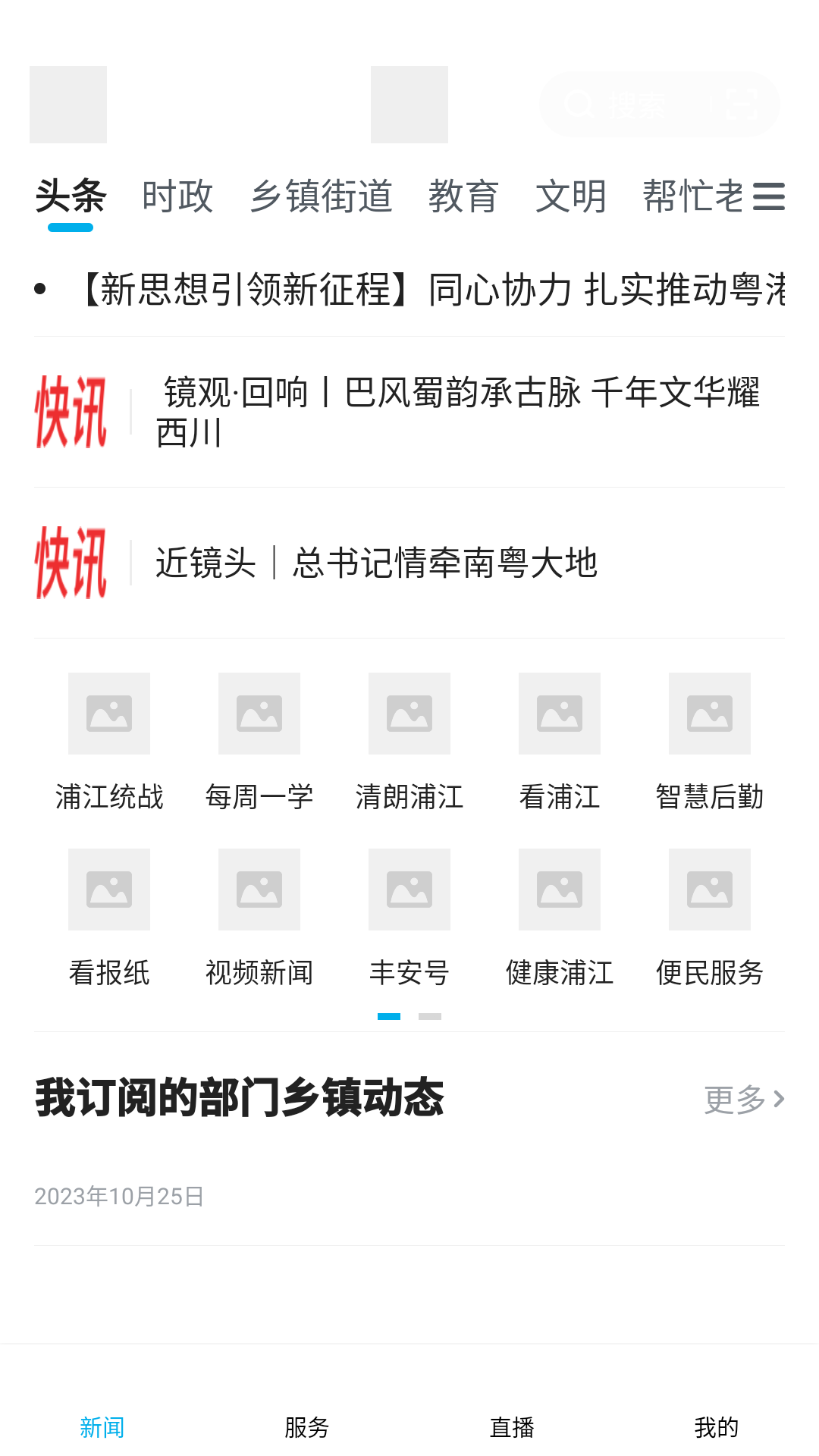 诗画浦江