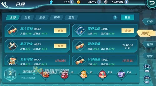 空之轨迹OL游击士等级怎么晋升 徽章获取方法