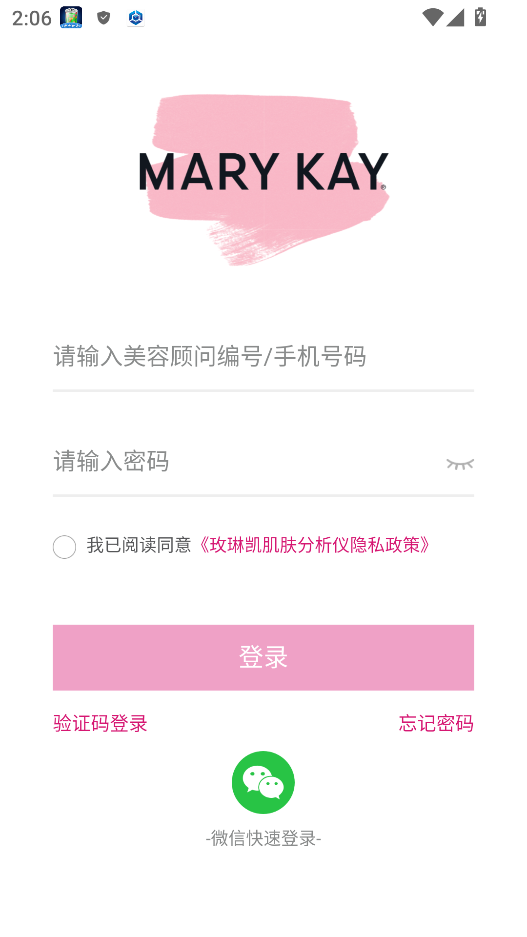 肌肤分析仪