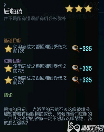 第五人格调香师推演剧情09