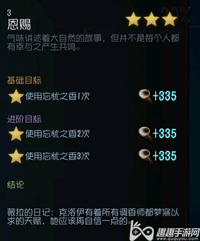 第五人格调香师推演剧情03