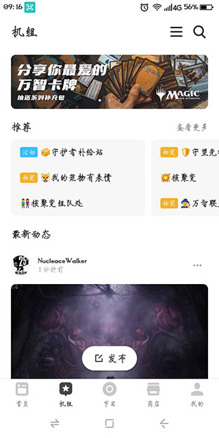 机核APP