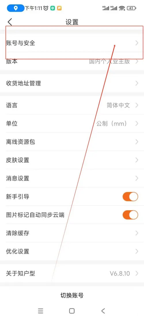知户型