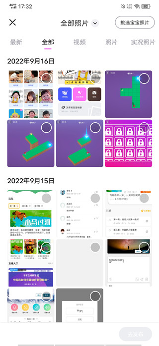 宝宝相册